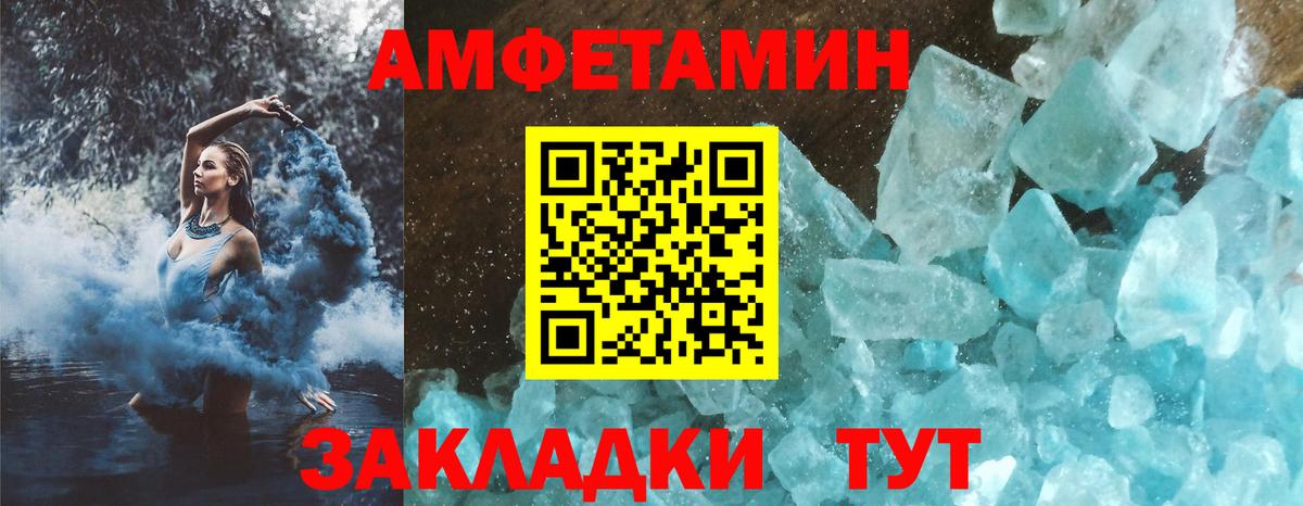 АМФЕТАМИН  АМФЕТАМИН 98%  Amphetamine  Вход с VPN  Рассказово 