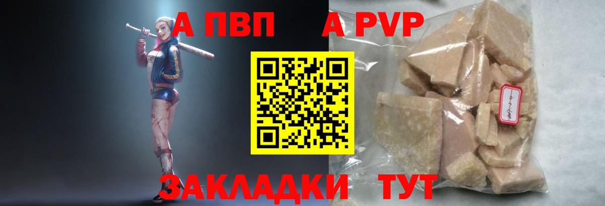 Alpha-PVP мука Рассказово