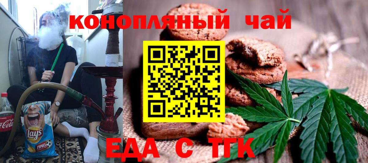 Canna-Cookies марихуана  Вход с VPN  Рассказово 