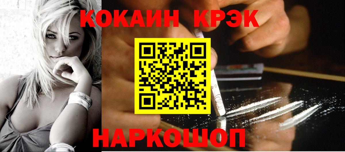 Кокаин Колумбийский  Вход с VPN  Рассказово 
