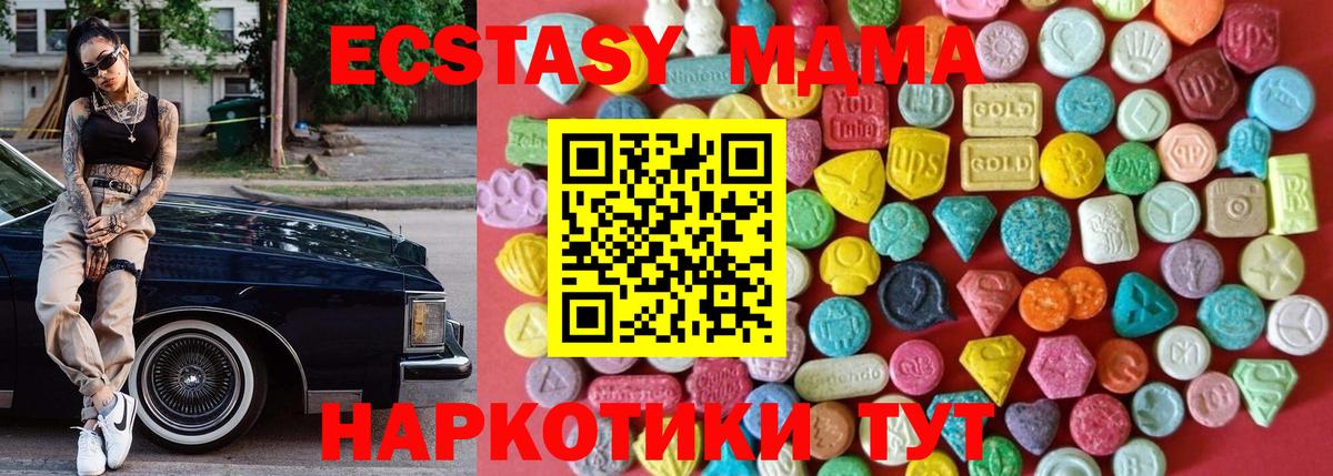 Ecstasy  гидра как зайти  Вход с VPN  Рассказово  Ecstasy Philipp Plein 