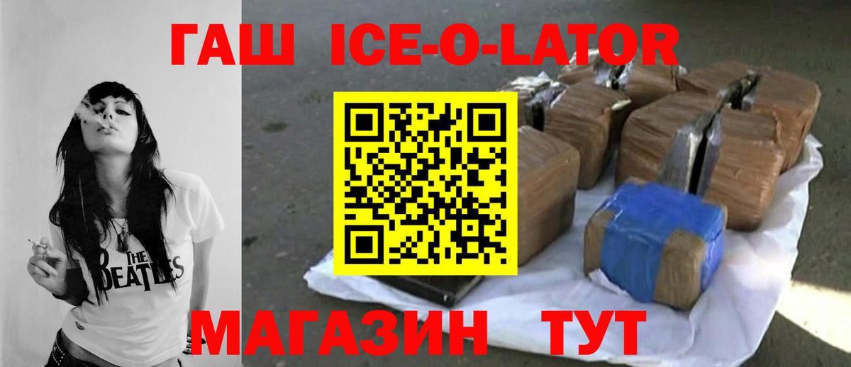 ГАШИШ AMNESIA HAZE  ГАШ ice o lator  Рассказово  Вход с VPN 