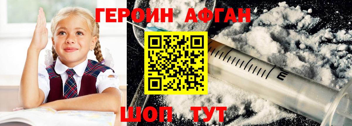ГЕРОИН Heroin  Вход с VPN  Рассказово 