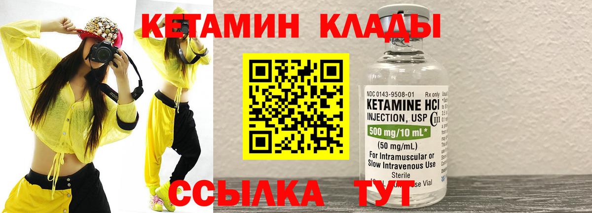 Кетамин VHQ Рассказово