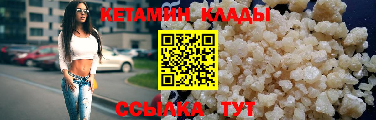 КЕТАМИН VHQ  Вход с VPN  Рассказово  КЕТАМИН VHQ 