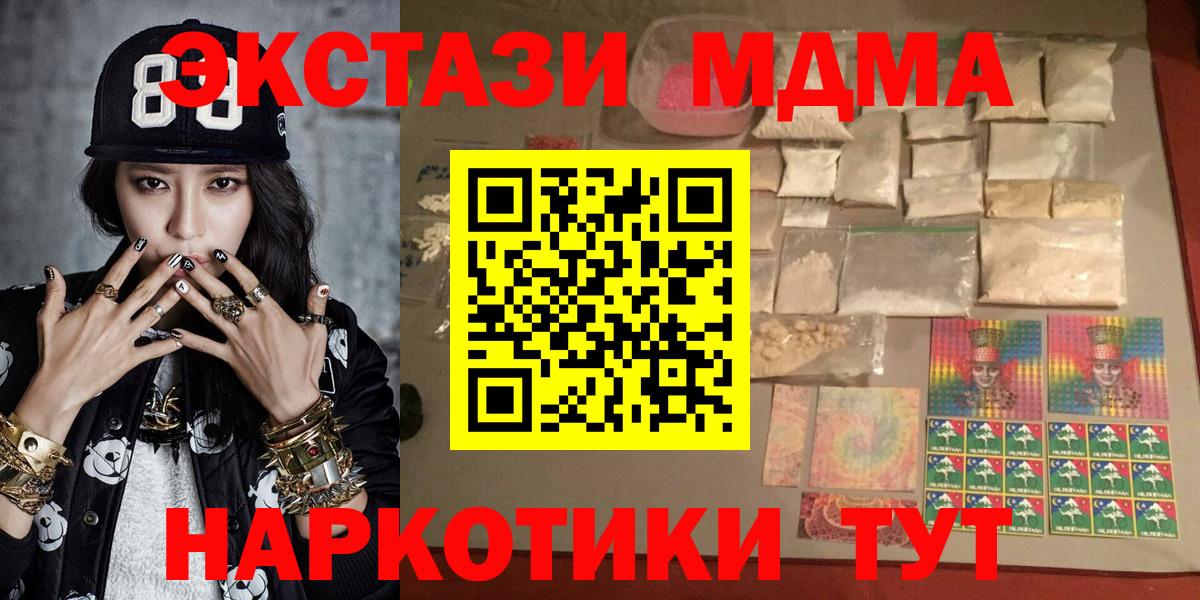 МДМА молли  Вход с VPN  Рассказово  MDMA crystal 