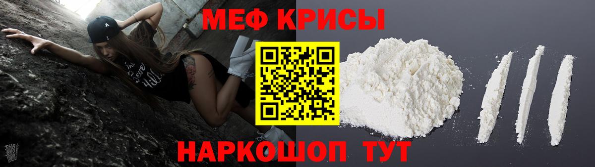Рассказово  Меф мяу мяу  Меф  Вход с VPN  продажа наркотиков  Мефедрон  Мефедрон VHQ 