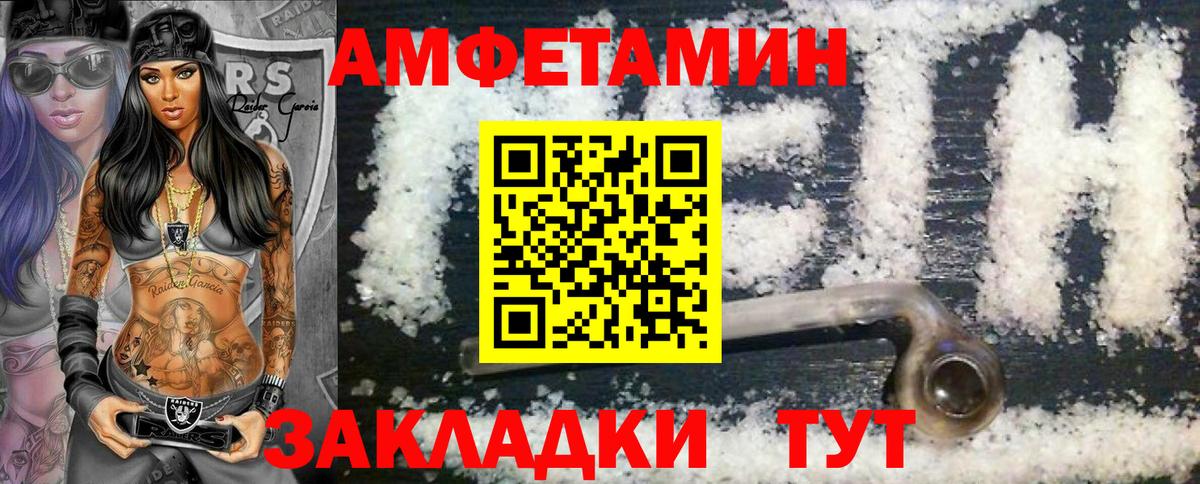МЕТАМФЕТАМИН Methamphetamine Рассказово