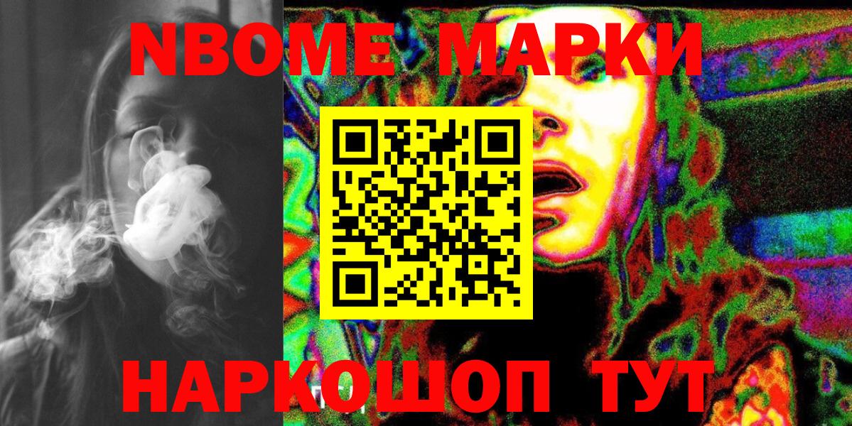Марки NBOMe 1500мкг  Вход с VPN  Марки NBOMe 1500мкг  Рассказово 