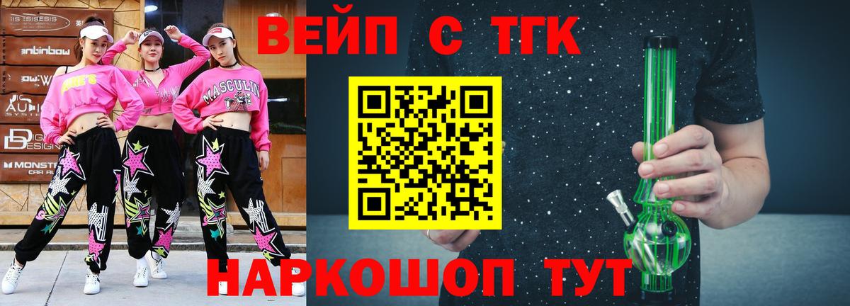 ТГК THC oil Рассказово