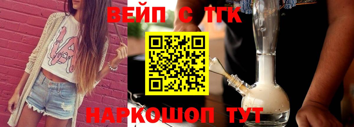 Дистиллят ТГК гашишное масло  Вход с VPN    ссылки  Рассказово 